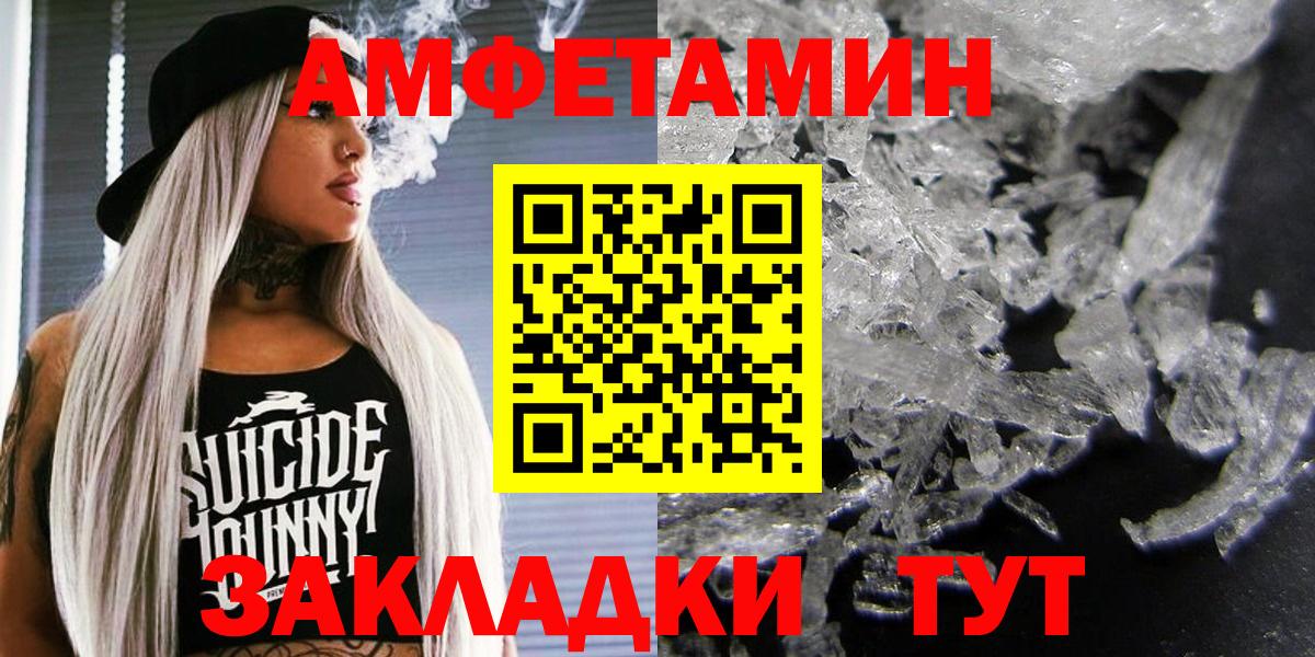 Amphetamine Premium  Вход с VPN  Кызыл 