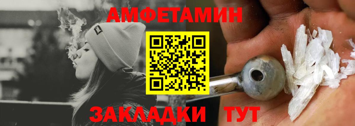АМФЕТАМИН Premium Кызыл