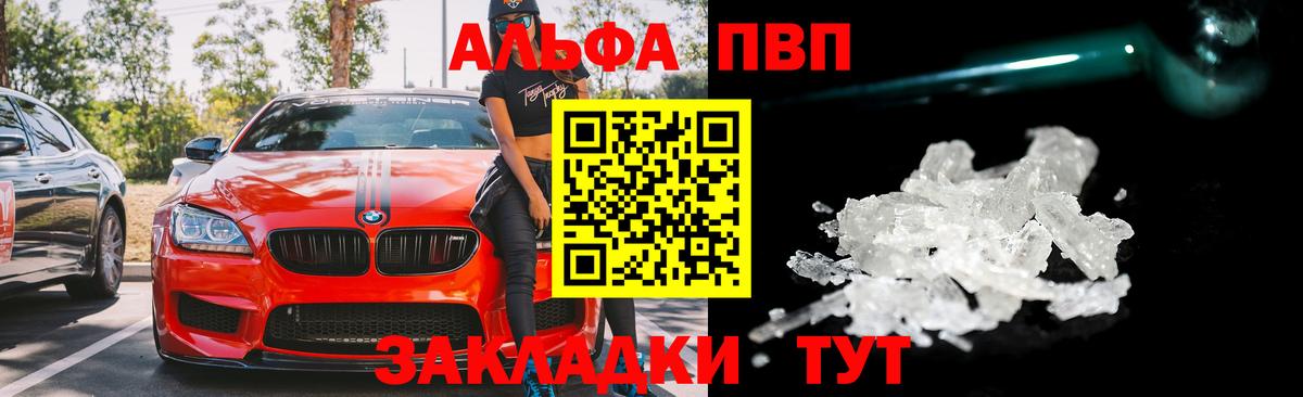 Alpha PVP СК  купить наркотик  Альфа ПВП кристаллы  Кызыл  Вход с VPN 