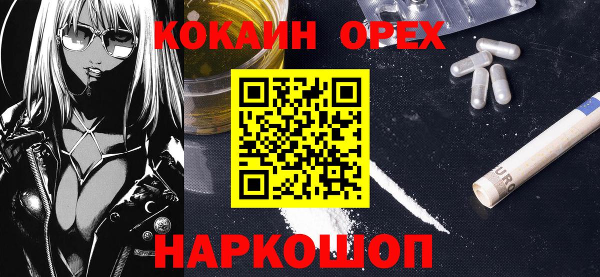 Cocaine  Cocaine VHQ  Кокаин Боливия  Вход с VPN  наркота  Кызыл 