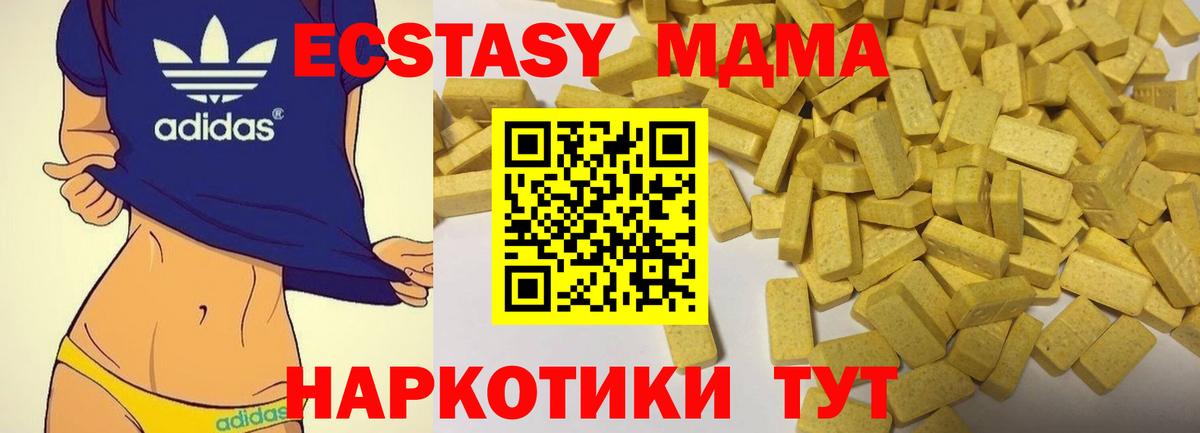 Кызыл  Ecstasy круглые  Вход с VPN  ЭКСТАЗИ ешки 