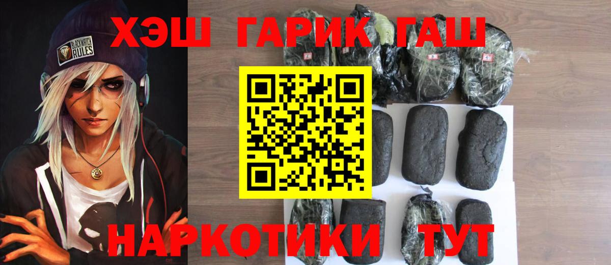 Гашиш AMNESIA HAZE  ГАШИШ hashish  Вход с VPN  Кызыл 