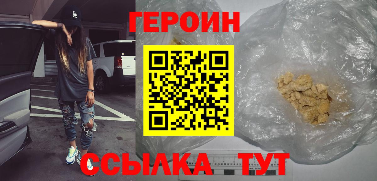 Кызыл  ГЕРОИН VHQ  Вход с VPN 