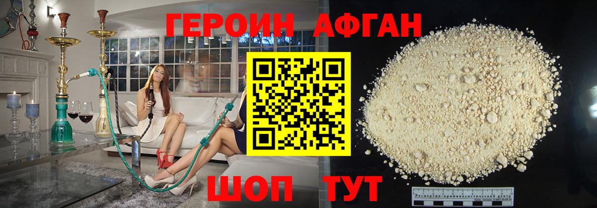 ГЕРОИН герыч Кызыл