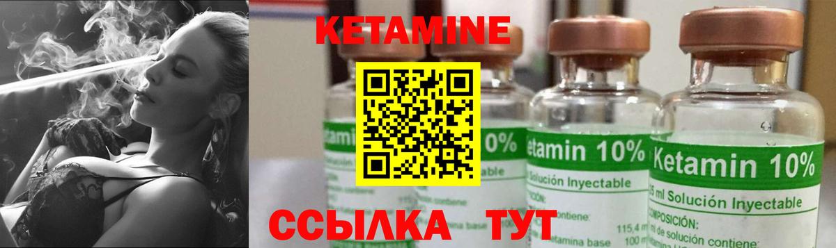 Кызыл  КЕТАМИН ketamine  Вход с VPN 