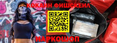 кокаин премиум Донецк
