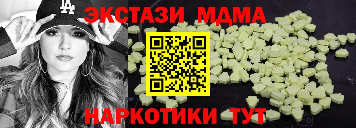MDMA молли  Вход с VPN  Кызыл  MDMA кристаллы 