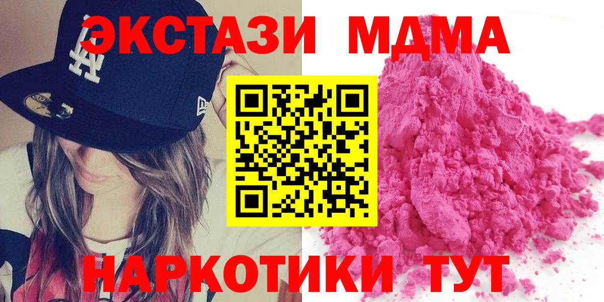 МДМА crystal Кызыл