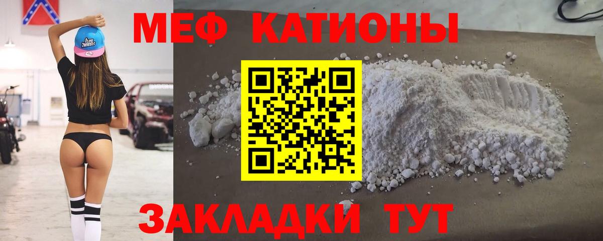 МЯУ-МЯУ  Меф мука  Вход с VPN  МЯУ-МЯУ VHQ  Кызыл 