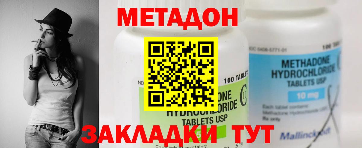МЕТАДОН кристалл  Метадон VHQ  Кызыл  Вход с VPN 